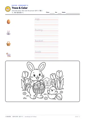 なぞり書きのページ