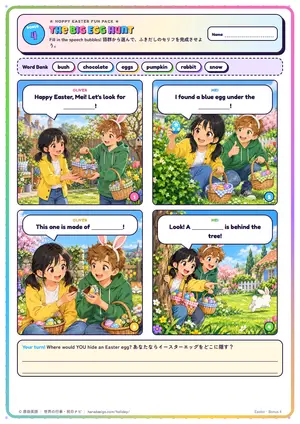 マンガのページ
