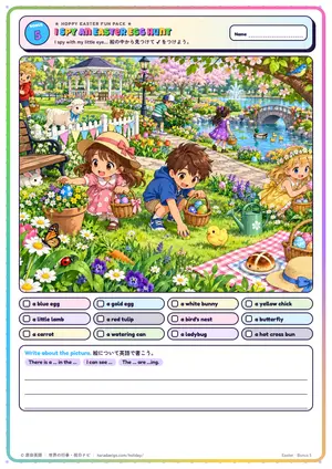 絵さがしのページ