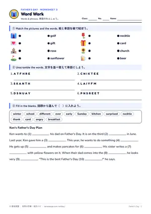 単語のページ