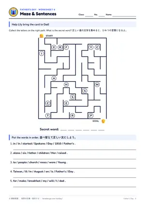 迷路のページ