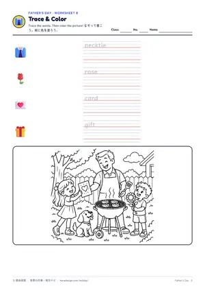 なぞり書きのページ
