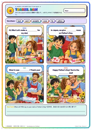 マンガのページ
