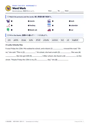 単語のページ