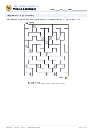 迷路のページ