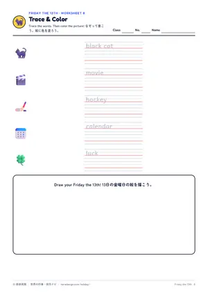 なぞり書きのページ