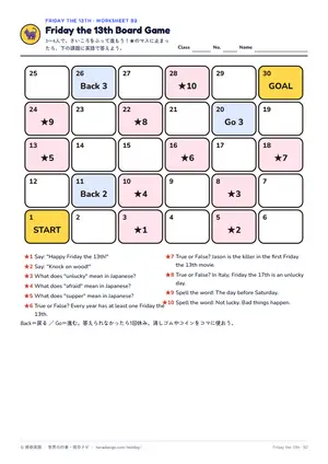 すごろくのページ