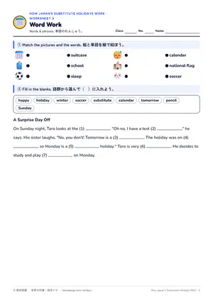 単語のページ