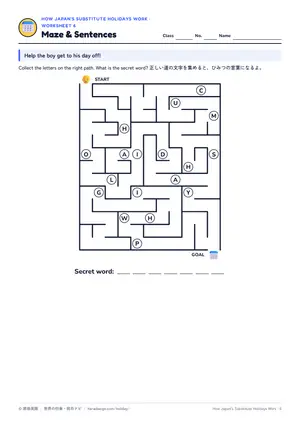迷路のページ