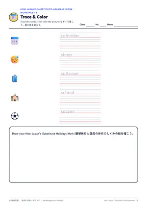 なぞり書きのページ