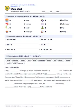単語のページ