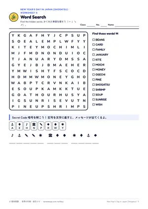 単語探しのページ