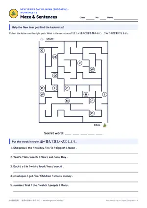 迷路のページ