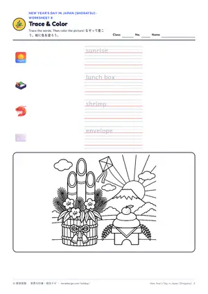 なぞり書きのページ