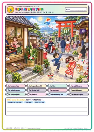 絵さがしのページ