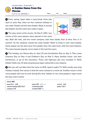 読解のページ