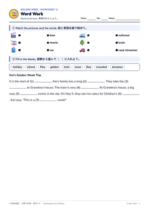 単語のページ