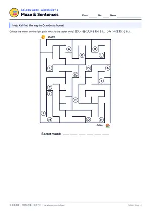 迷路のページ