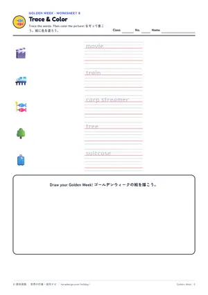 なぞり書きのページ