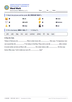 単語のページ