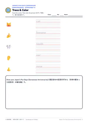 なぞり書きのページ