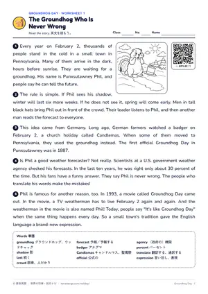読解のページ