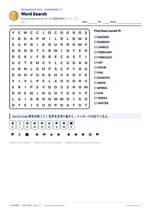 単語探しのページ
