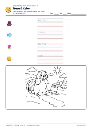 なぞり書きのページ