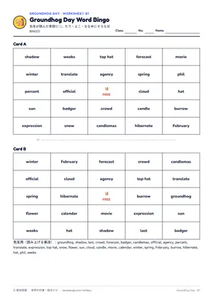 ビンゴのページ