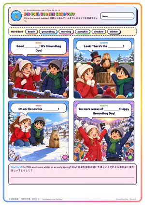 マンガのページ