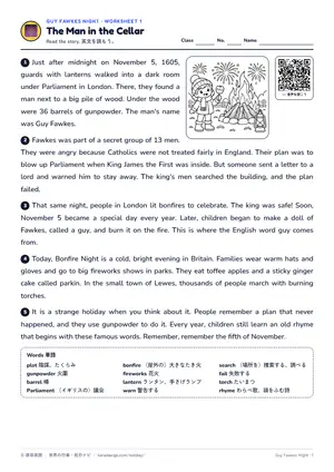読解のページ