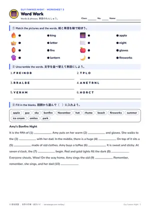 単語のページ