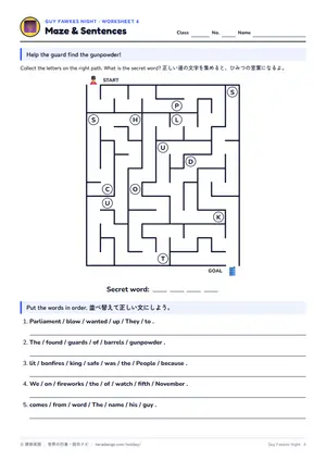 迷路のページ