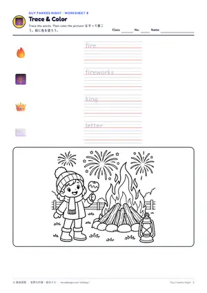 なぞり書きのページ