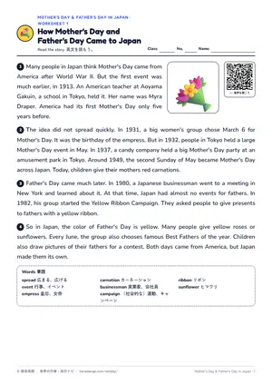 読解のページ