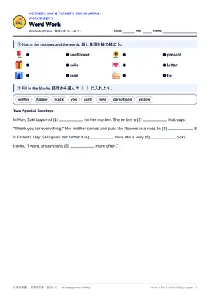 単語のページ
