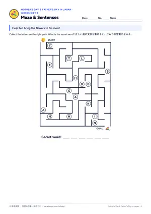 迷路のページ