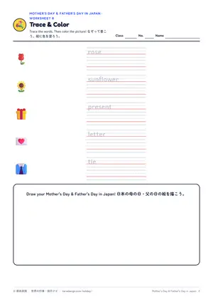 なぞり書きのページ