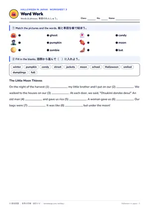 単語のページ