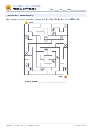 迷路のページ