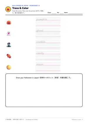 なぞり書きのページ