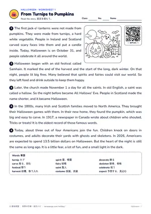 読解のページ