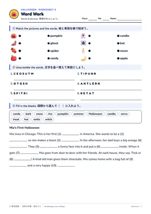 単語のページ