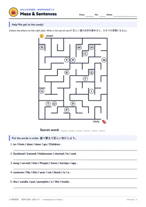 迷路のページ