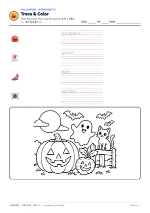 なぞり書きのページ