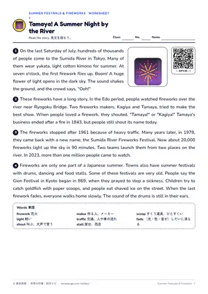 読解のページ