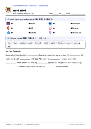 単語のページ