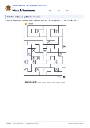 迷路のページ