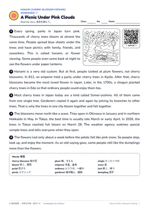 読解のページ