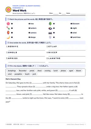 単語のページ